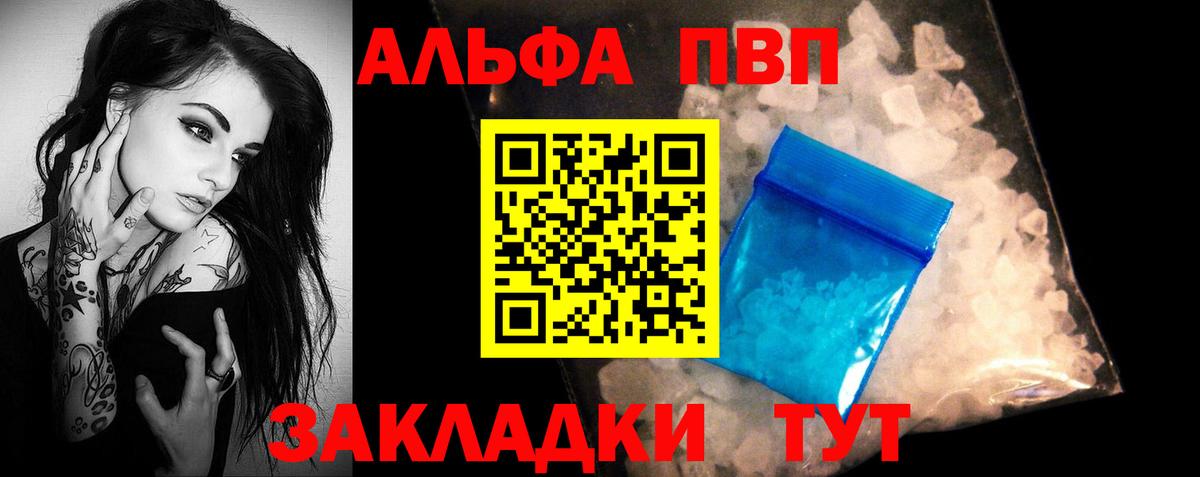 Альфа ПВП СК КРИС Искитим