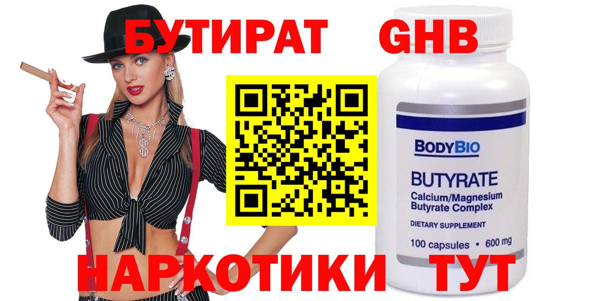 Искитим  Бутират буратино  Вход с VPN 