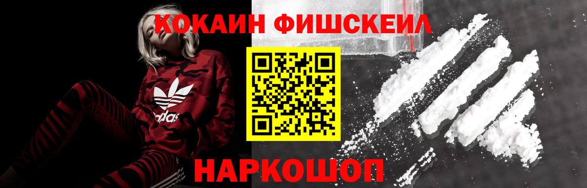 COCAIN Колумбийский  Cocaine Перу  Искитим  Вход с VPN 