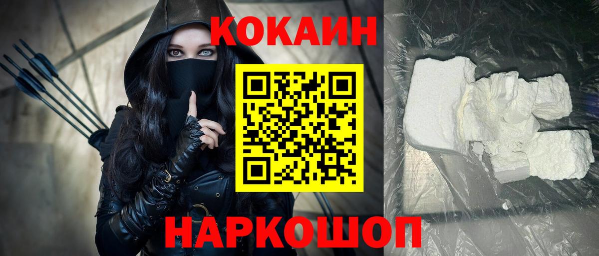 Cocaine Fish Scale Искитим