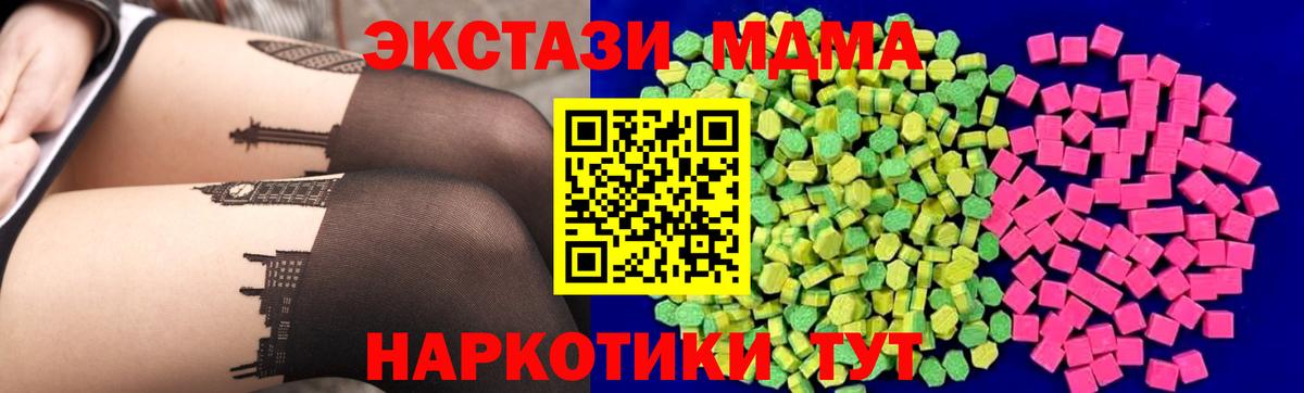 Экстази VHQ  Ecstasy 99%  Экстази  OMG   Вход с VPN  Искитим 