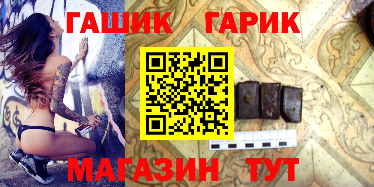 ГАШИШ гашик  Вход с VPN  Гашиш Cannabis  Искитим 