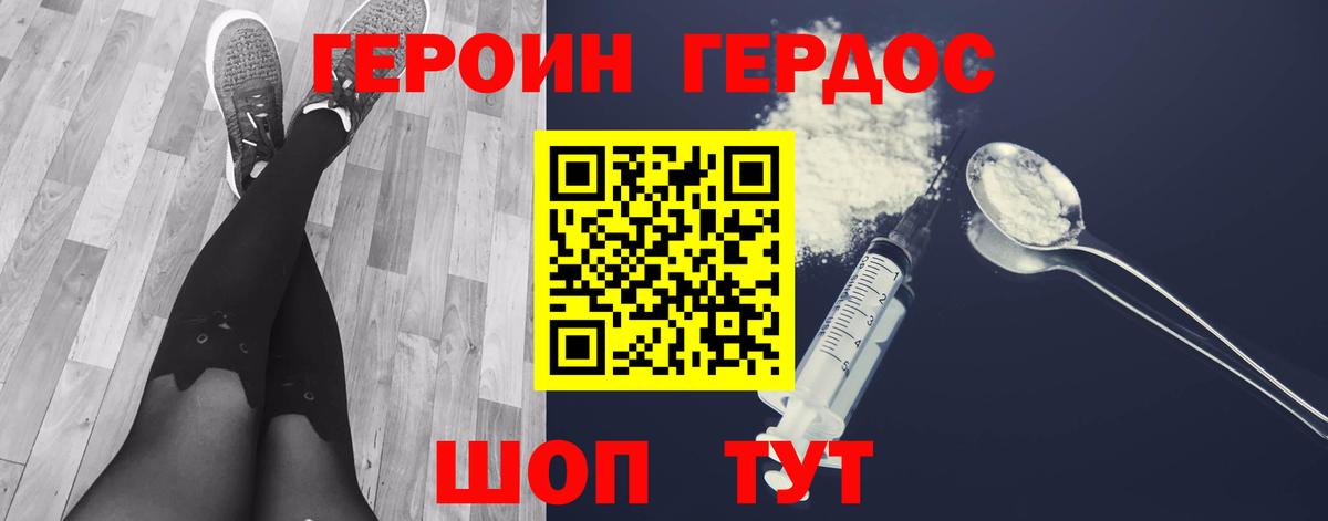 Искитим  Героин герыч  Вход с VPN 