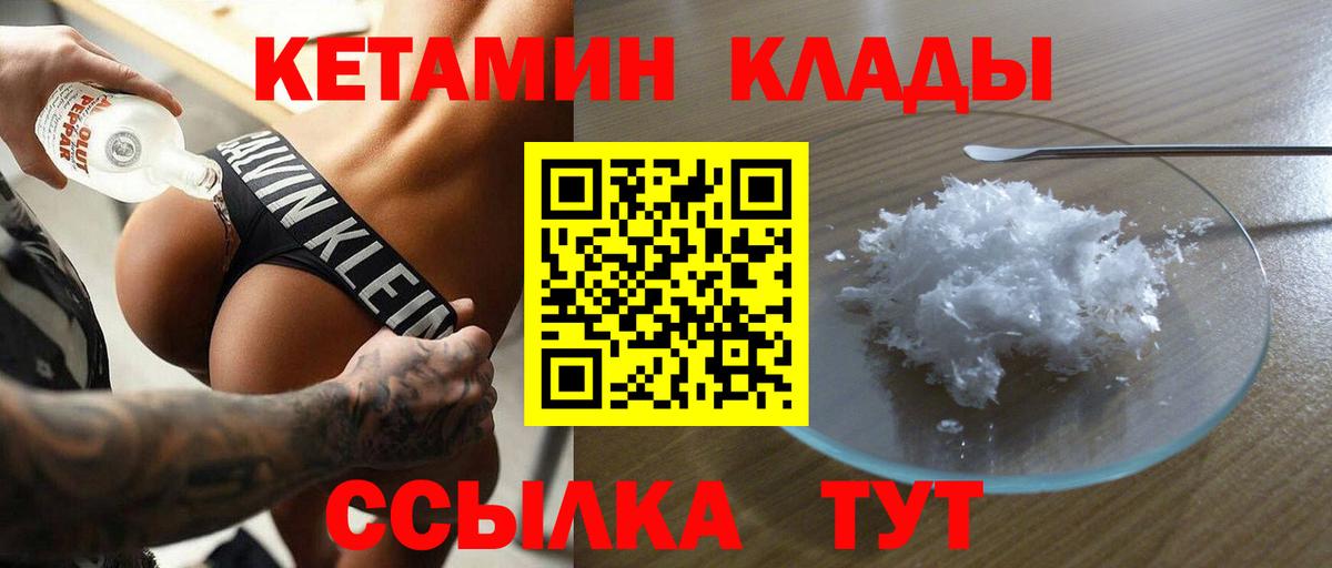 КЕТАМИН VHQ  Вход с VPN  Искитим  Кетамин VHQ 