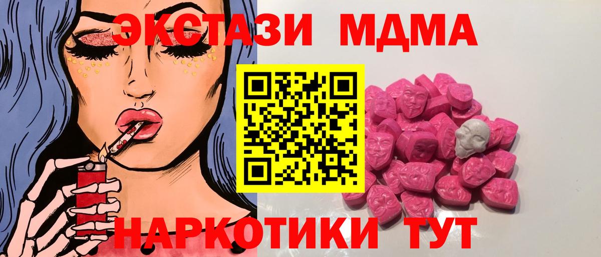 МДМА кристаллы  Вход с VPN  Искитим 