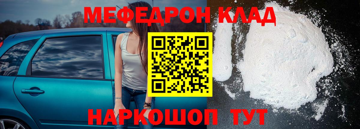Искитим  Мефедрон 4 MMC  МЕФ  Вход с VPN  МЕФ  Мефедрон VHQ 