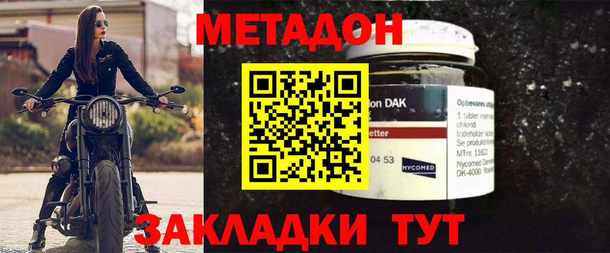 Метадон VHQ Искитим