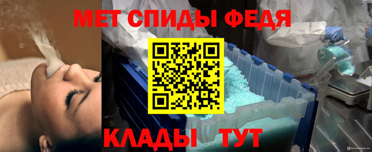 Искитим  Первитин мет  Вход с VPN 