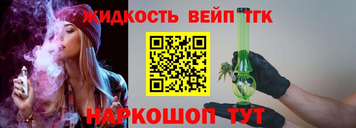 Дистиллят ТГК гашишное масло  Вход с VPN  Искитим 